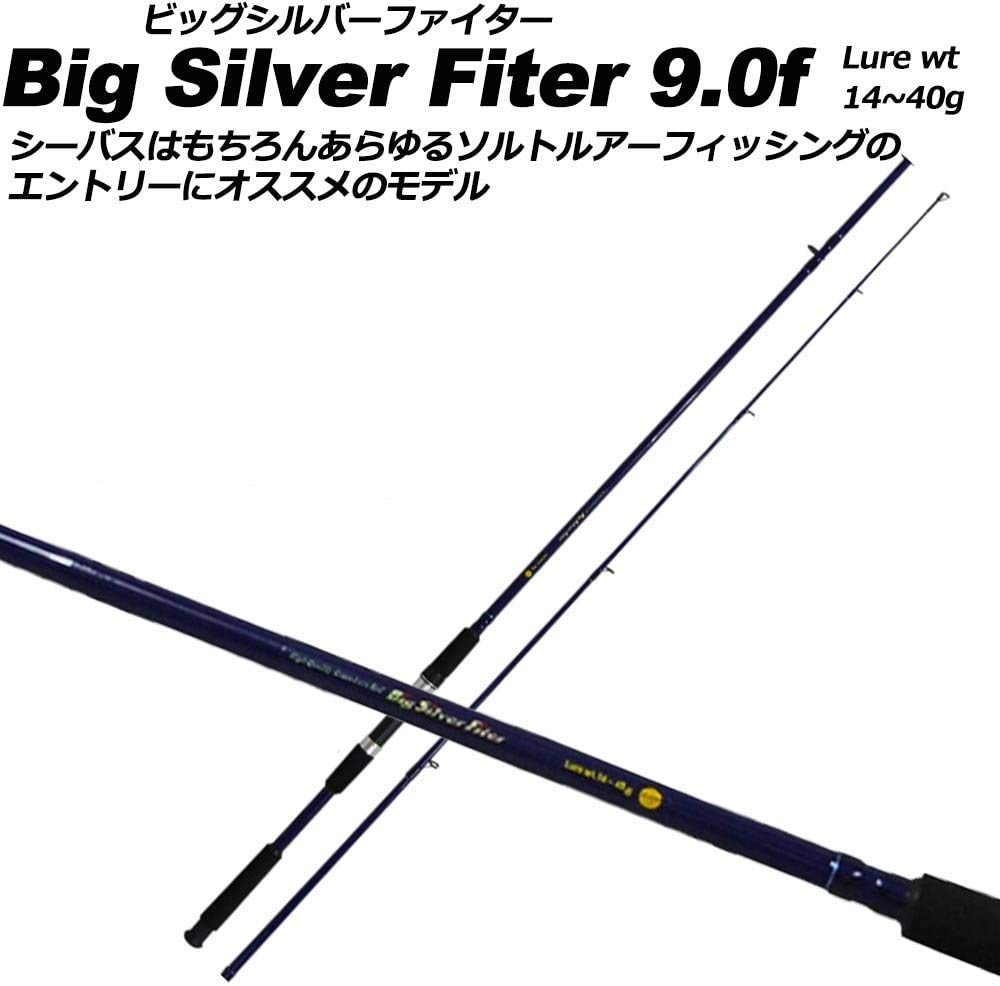 Amazon | シーバス 入門に シーバスロッド ビッグシルバー